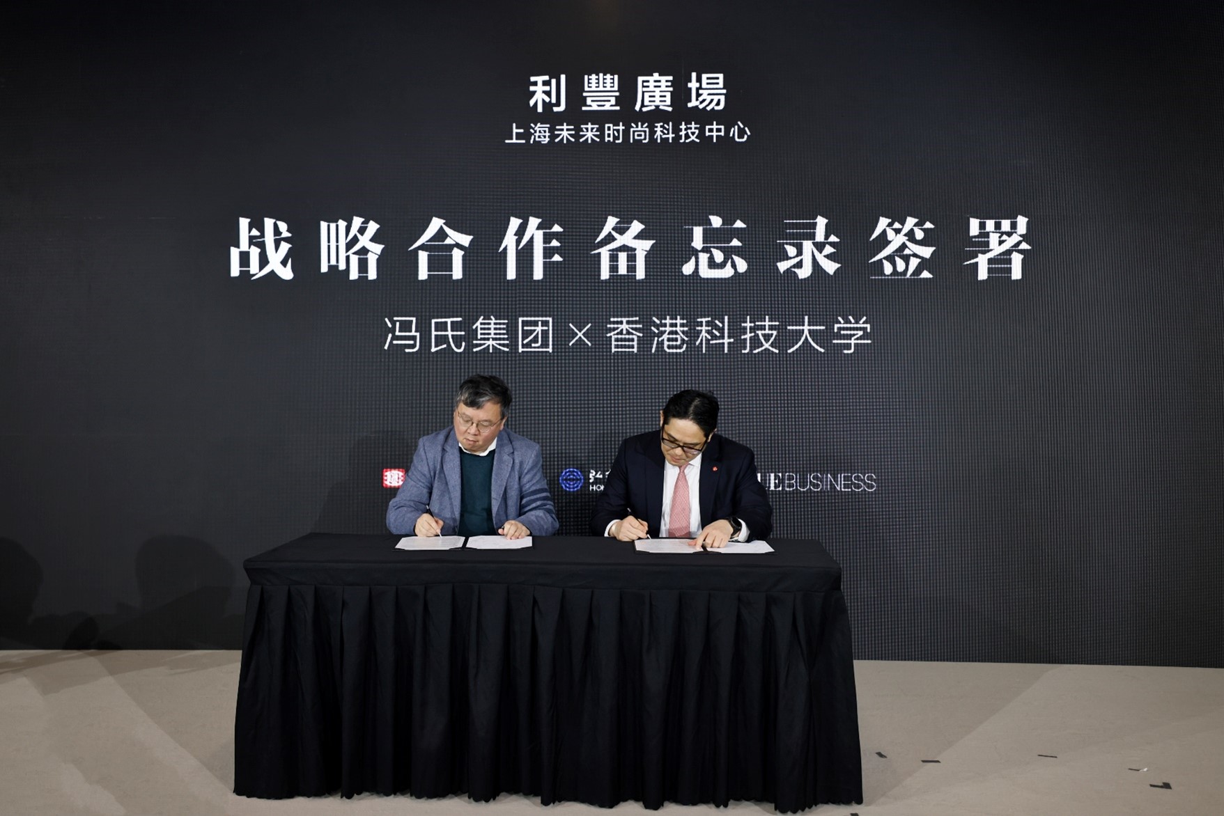 港科大首席副校長郭毅可教授（左）與馮氏集團中國區總裁馮裕津（右）簽署戰略合作備忘錄，在上海建立AI for Fashion聯合科技創新中心。