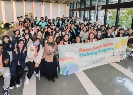 HKUST Launches Online Platform to Provide Training for Peer Companions and Enhance Student Mental Health Support (Chinese version only)